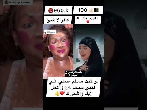 يا من صليت بكل الانبياء