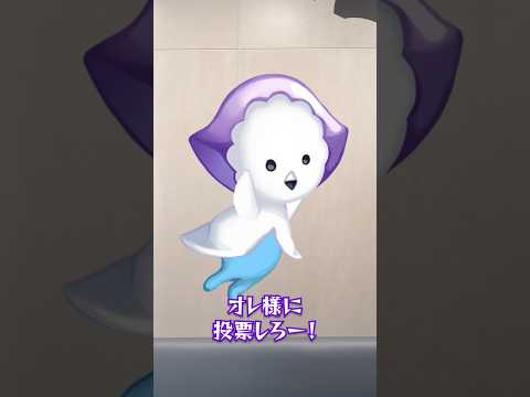 〜企業マスコット、心からのお願い〜 #ばっキュモ #ぬいぐるみ #ゆるキャラ #shorts