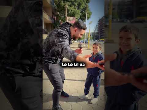 الطفل ده مش طبيعي بجد😂 لازم يطلع ترند😳‼️
