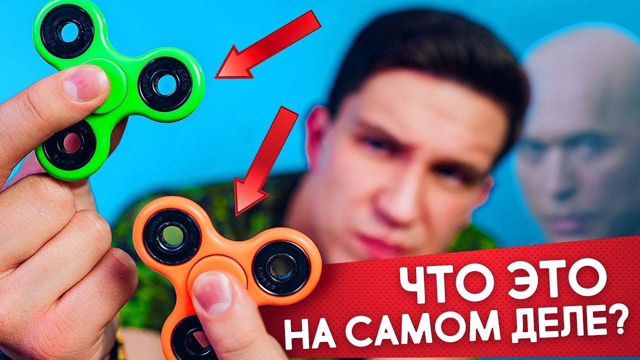 Спиннер. Что это на САМОМ ДЕЛЕ? Стоит не стоит?