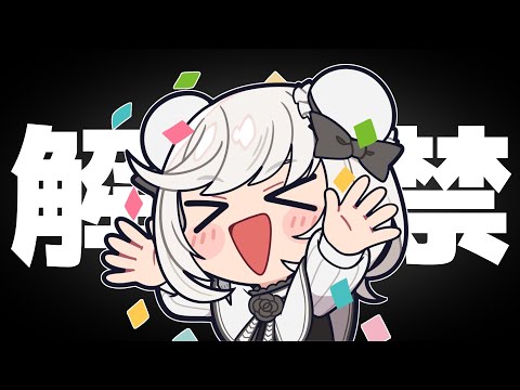 メンバーシップ解禁！