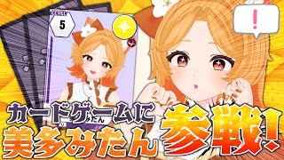 【ぶいちゅ～バトル】自分のカードが実装？！パック開封してGET＆育成するぞ！！
