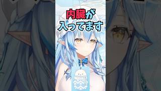 だいふくの中につぶあんかこしあんどっちが入っているのか聞かれて現実を教えるラミィちゃん #shorts  #ホロライブ #切り抜き #vtu