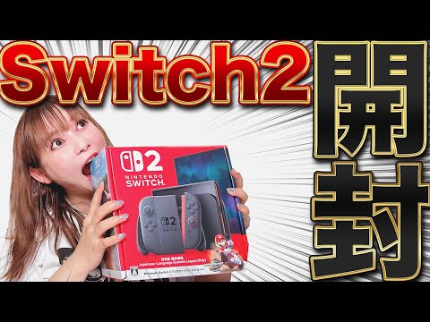 【ゲーム】念願の「Switch2」をゲット、開封、プレイ！