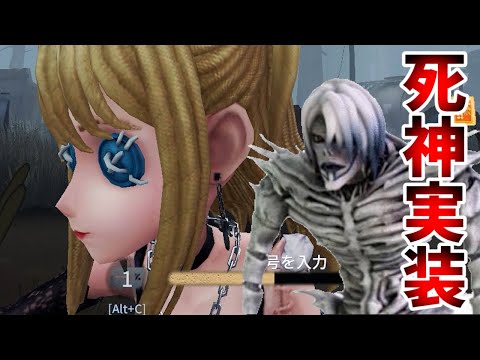 【第五人格】やっぱりミサが一番かわいい【DEATH NOTE】【IdentityⅤ】【リューク】【夜神月】【ミサミサ】【弥海砂】【すとぷり】