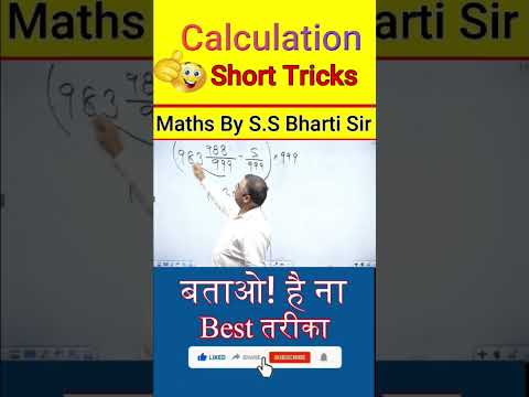 #best short Tricks by.S.S.Bharti sir