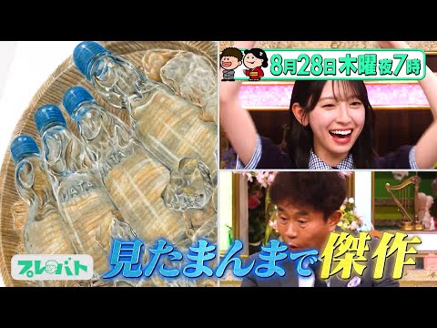 ｢色鉛筆｣ は5名中4名が初挑戦!金村美玖がリベンジに燃える!! 『プレバト!!』8/28(木)【TBS】