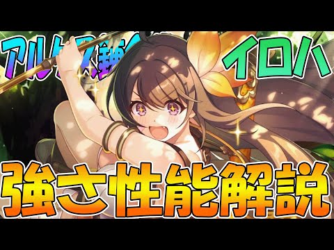 【プリコネR】一撃4000万超え！？とんでもない力を秘めたイロハちゃんが刺さったら絶対ヤバい（確信）【イロハ】