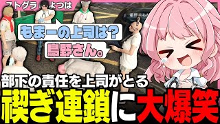 【#ストグラ】坊主もまー!?後輩のやらかしで連鎖する過酷な禊に大爆笑のよつは先生【星野ももあ/鳥野ぎん/ノビーラング/橘かげまる/神崎治/ス