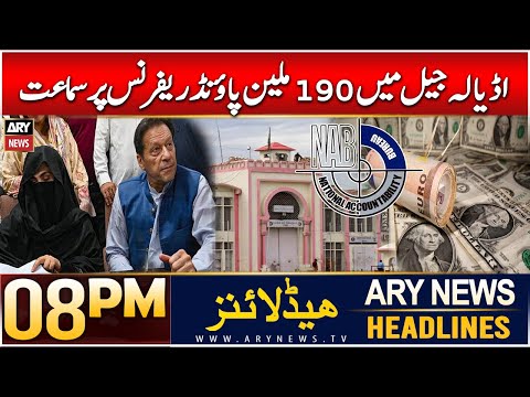 Hearing on 190 million pound reference in Adiala Jail | 8 PM Headlines ARY News | 12th Dec 2024