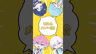 すぷれあメンバーで他己紹介してみた！ #にじさんじ #すぷれあ