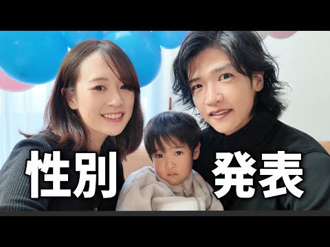 【性別発表】久々に夫婦2人でも話したよ。