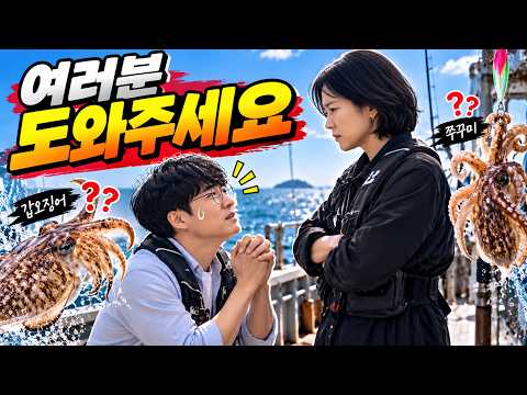 쭈꾸미낚시 <strong>가고</strong> 싶어서 결국 노래까지 만들었습니다ㅋㅋㅋ