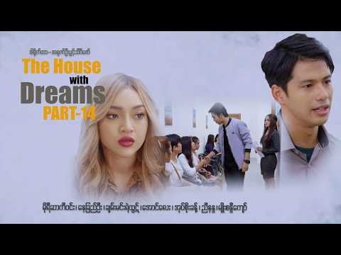 အိမ်မက်တွေမိုးထားတဲ့အိမ် | The House with Dreams (Part-14) | ArrMannShorts | DramaMovie |