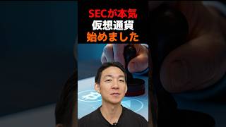 「仮想通貨を知らない」が最大リスクに？ #ビットコイン #crypto
