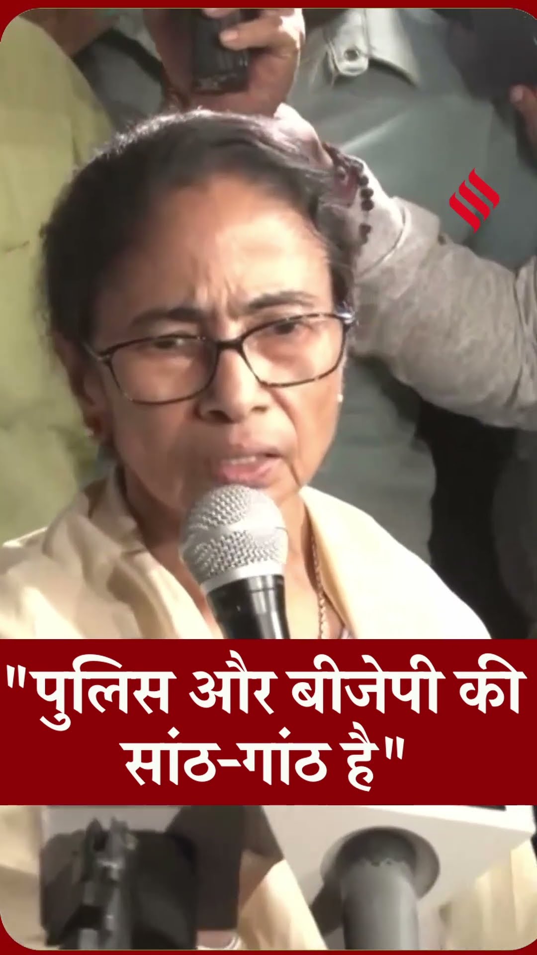 Abhishek पर हमले के बाद Mamata Banerjee का गुस्सा फूटा, बोलीं पुलिस और BJP ने अस्पतालों पर दबाव डाला