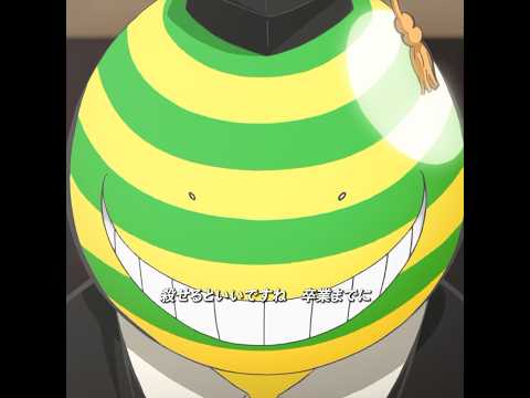 #shorts #anime #animeedit #暗殺教室