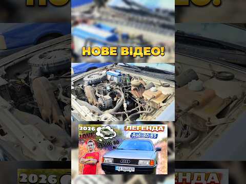 Фарбувальні роботи на Audi 80 B3 🤩 #shorts #viral #fyp #audi #ауді #українською