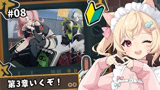 【🔴ゼンゼロ 】　間章～3章　非常なる任務　 完全初見！＃8　【 #vtuber 】
