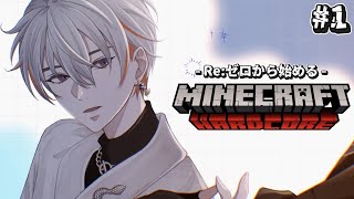 【Minecraft】気づいちまった男のソロハードコア #1【綾見ユラ/YUMENOS】