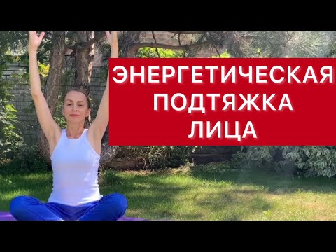 Уникальное омоложение. Накачиваем тело молодостью. 2 часть