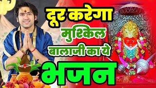 New Bageshwar Dham Bhajan | हनुमान जी के भजन बागेश्वर धाम भजन |Divya Darbar Bageshwar Bhajan Balaji