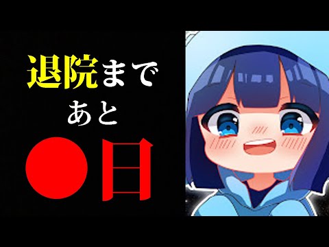 【荒野行動】うごくちゃんの入院について【いつもの４人】