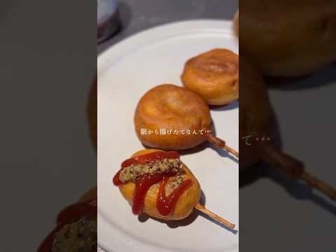 米粉のアメリカンドッグを、少ない油で作る方法。