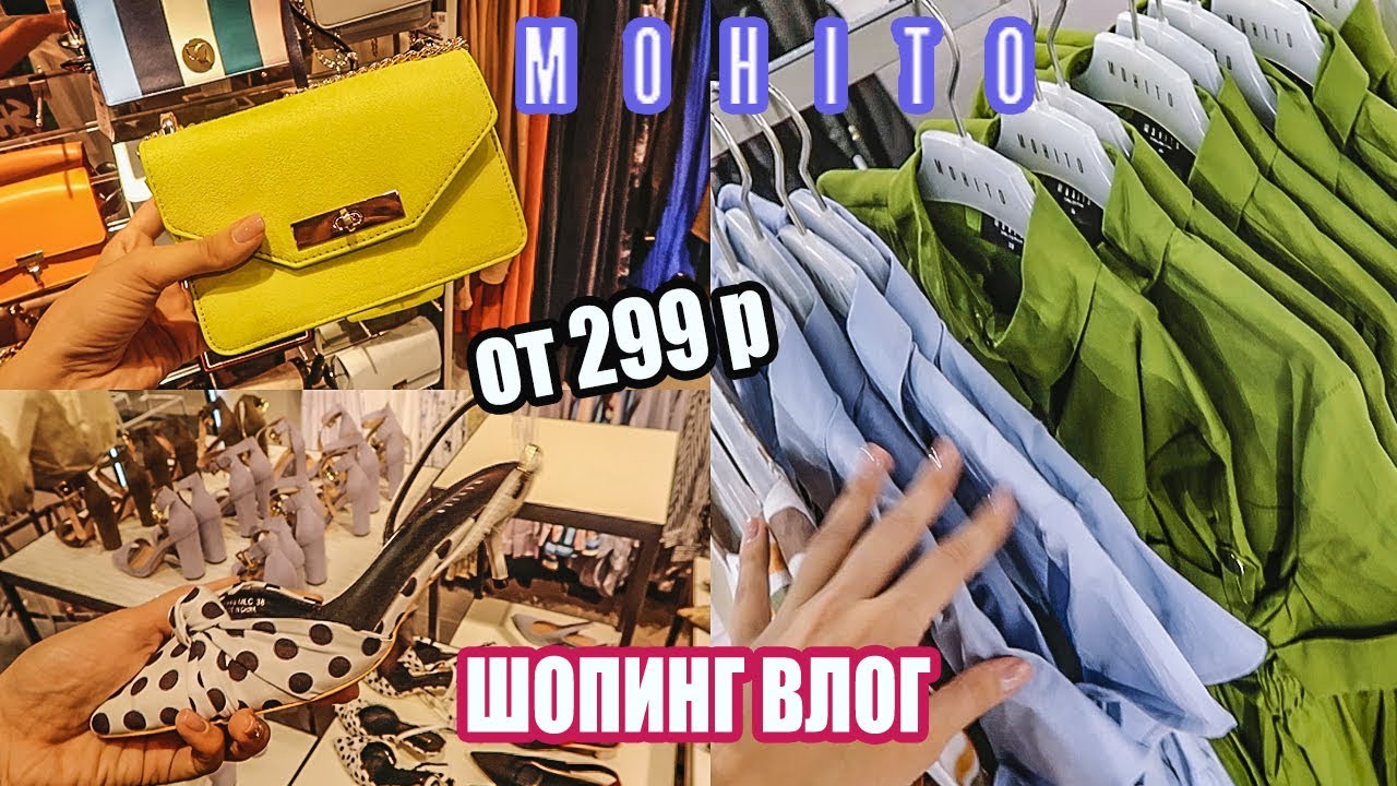 Тренды 2019 на распродаже mohito бюджетный шопинг влог в массмаркете