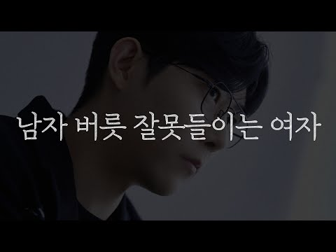 남자들은 이런 여자에게 <strong>최선을</strong> 다하지 않습니다