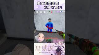說好的躲貓貓？！【星見遙】#vtuber #直播精華 #塗鴉躲貓貓