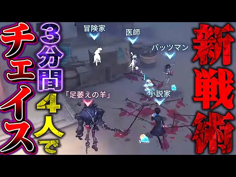 【第五人格】プロサバイバー達と勝つために４人全員でチェイスした結果が神展開すぎたｗｗｗ【唯/にゃん/やみ/zizi/げんげんき】【identityV】