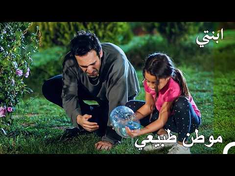 يوم في عالم ابنتي #2: أويكو وديمير يبقيان في الشارع - ابنتي