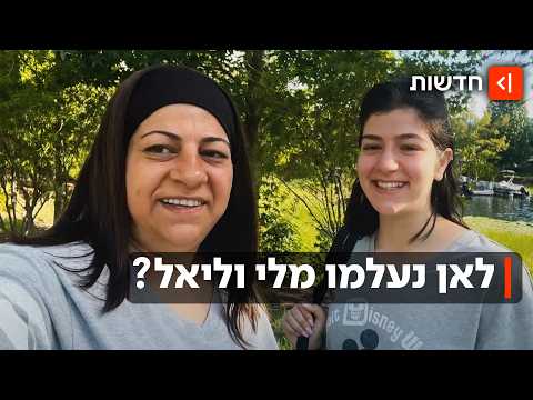 צו איסור הפרסום - וצניחת מניית הבנק: תעלומת היעדרות האם והבת מסתבכת