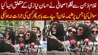 What question did the journalist ask that made Aleema Khan furious?