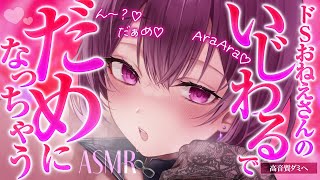【ASMR/長時間】おねえさんにいじわるされてだめになっちゃおっか♡きて♡【YuuRi/Vtuber】