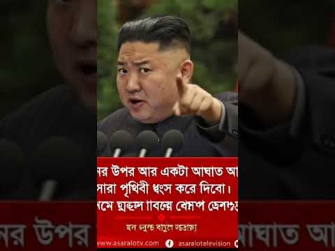 পাগলায় চেইতা গেলে খবর আছে #motivation #বাংলাদেশ #funny#shorts