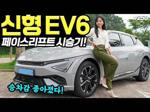 EV6 페이스리프트 시승기! - 승차감은 확실히 좋아졌습니다! 실내도 더 예뻐졌어요!