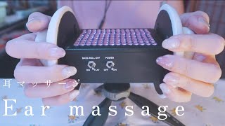 ASMR 耳にクリームでマッサージ ゾクゾク癒しでぐっすり眠れる｜Soothing Ear Cream Massage for Instan