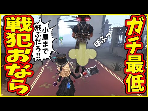 【第五人格】ゲート前でおならってめっちゃ吹っ飛ばされ、勝ちが引き分けに…　　　　　　　　　なるところだった【IdentityⅤ】