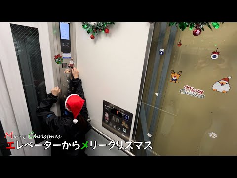 このエレベーター、クリスマス感がすごい！限定装飾を大公開