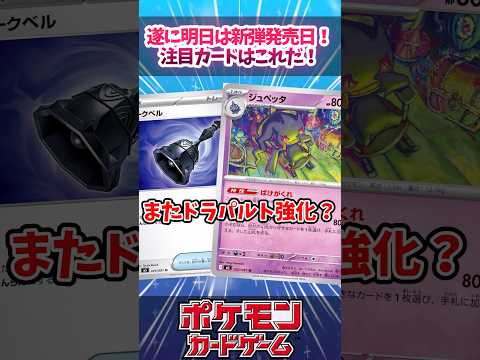 新テーマデッキ「ばけがくれ」が環境を壊すかも...注目カードを紹介！【アビスアイ】【デッキ解説】【カード解説】【最新弾】【対戦】#ポケカ #ポケモンカード