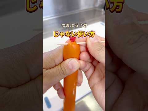 つまようじのじゃない使い方 #暮らし #つまようじ #家事 #ズボラ #ライフハック #裏技
