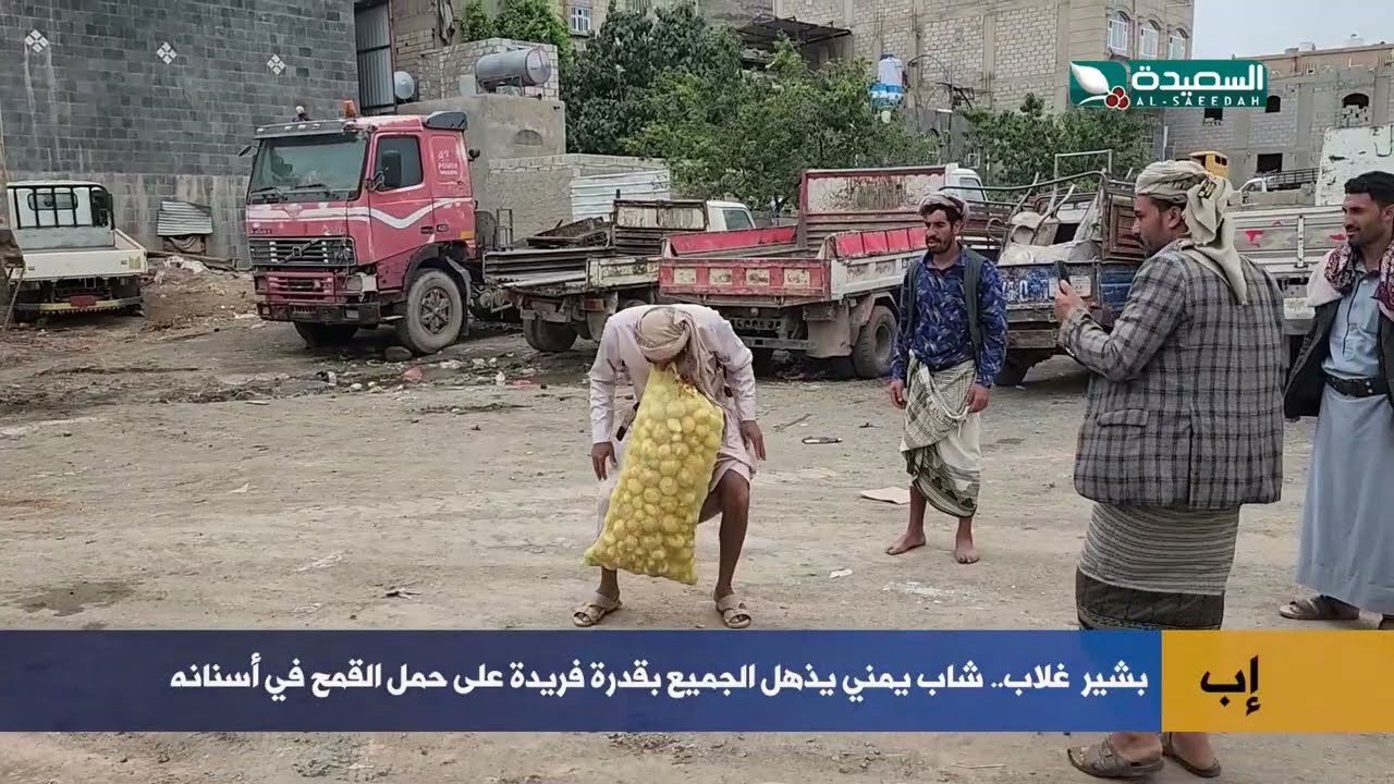 قناة السعيدة