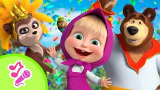 🎭 Carnaval Incrível 🕺✨ TaDaBoom Português 👱‍♀️🐻 Masha e o Urso