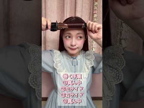 42歳ロリータ🎀崩れないドール前髪の作り方ご紹介🙋‍♀️ #青木美沙子 #ロリータ