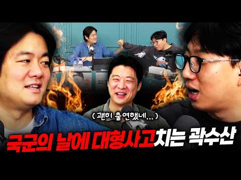 수상한 조희대와 법원행정처! 그런데 갑자기 국군의 날에 망언(?)하는 곽수산 — 여의도 옆 문래동