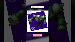 邪神ニズゼルファ #illustration  #DQ11S #Vtuber