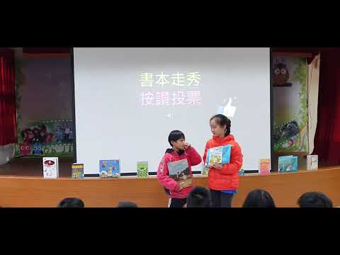 20201210 四甲上-小小書評家期末發表會-3 - YouTube