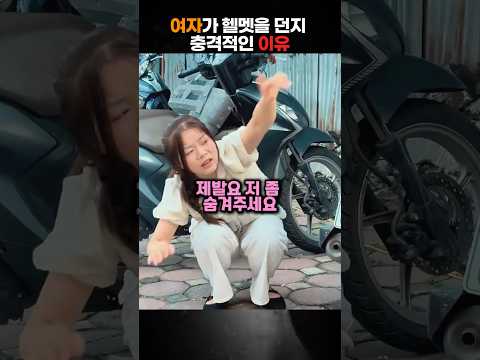 길에서 조폭들한테 쫓기던 여자 오토바이 뒤에 숨겨서 살려준 순발력 레전드 남자 ㄷㄷ #사이다썰 #구조영상 #순발력